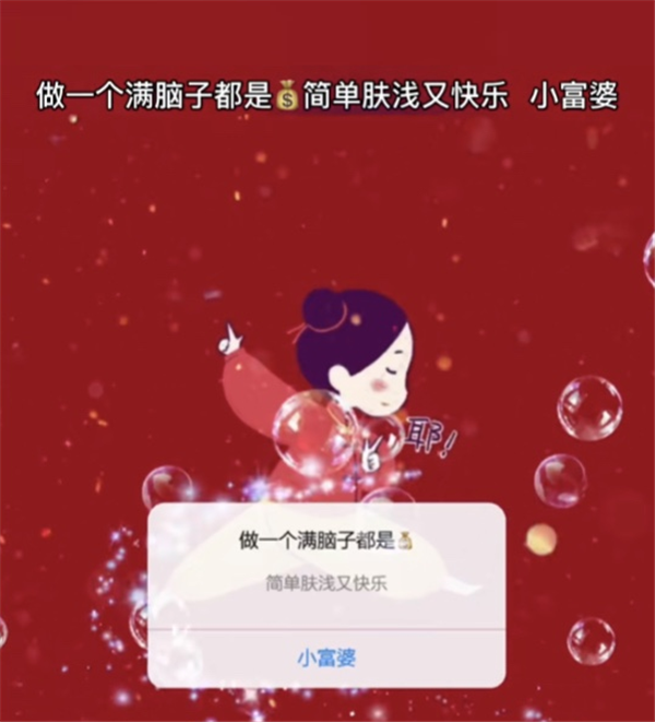 抖音2021我要做一個滿腦子都是錢，簡單膚淺又快樂的小富婆表情包圖片大全下載截圖4