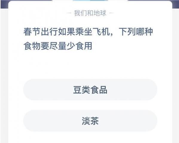 春節(jié)出行坐飛機(jī)哪種食物少吃 春節(jié)乘坐飛機(jī)哪種食物少吃