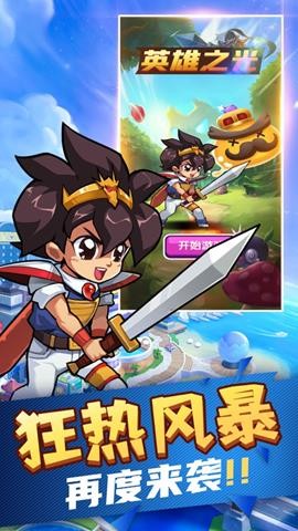 英雄之光遠(yuǎn)征的榮耀游戲安卓版截圖2