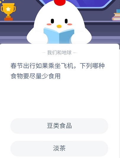 乘坐飛機少吃 乘坐飛機盡量少食用螞蟻莊園