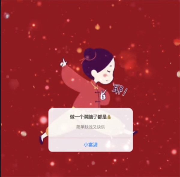 抖音2021我要做一個滿腦子都是錢，簡單膚淺又快樂的小富婆表情包圖片大全下載截圖1