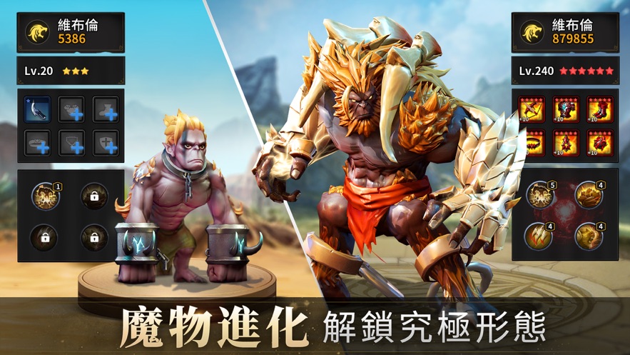 魔物契約進化手游臺服手游截圖4