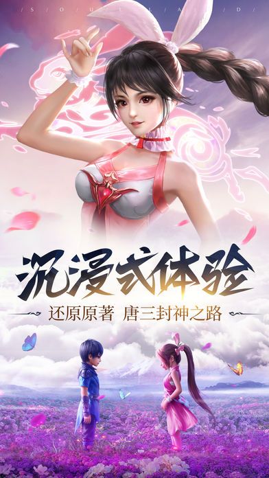 斗羅大陸h5火神之心更新版截圖5