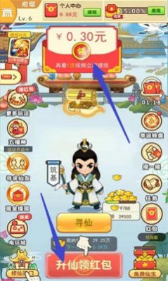 大哥帶我玩領(lǐng)紅包福利版手游截圖1