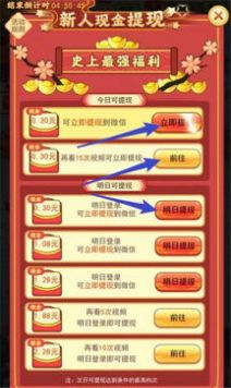 大哥帶我玩領(lǐng)紅包福利版手游截圖2
