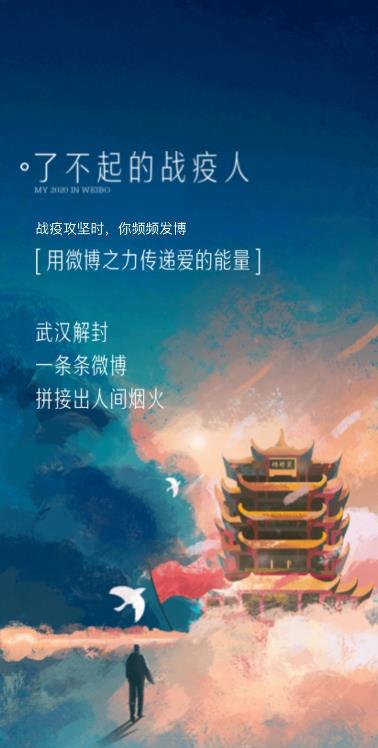 2020我見(jiàn)證游戲正式版截圖2