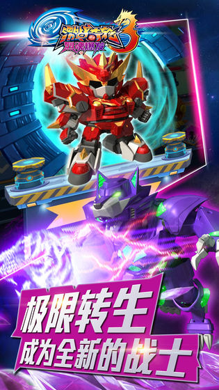 心奇爆龍戰(zhàn)車3之陀螺戰(zhàn)車最新版游戲截圖3