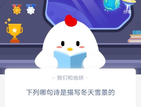大漠沙如雪是描寫冬天雪景的嗎 大漠沙如雪什么意思螞蟻莊園