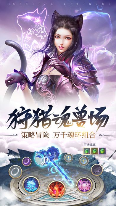 斗羅大陸h5火神之心更新版截圖1