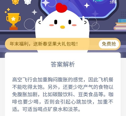 坐飛機哪種食物盡量少吃 坐飛機盡量少吃什么