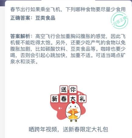 坐飛機少吃豆類還是淡茶 坐飛機少吃什么食物