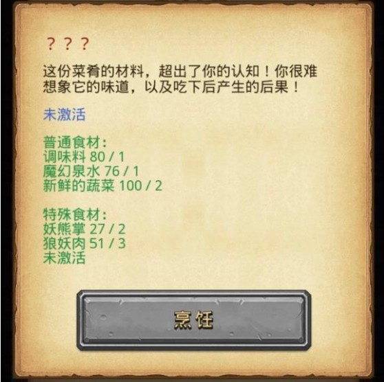 不思議迷宮月宮火鍋怎么做？月宮火鍋制作方法介紹