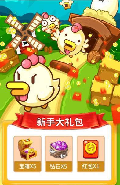 首富養(yǎng)雞場游戲紅包版截圖3