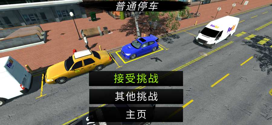 多人停車2022年最新版本中文漢化版截圖3