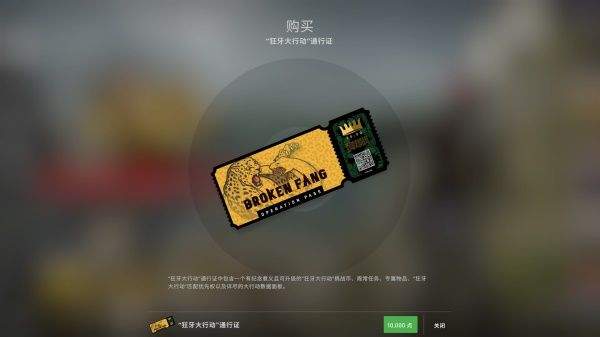cogo狂牙大行動(dòng)通行證最新版截圖3