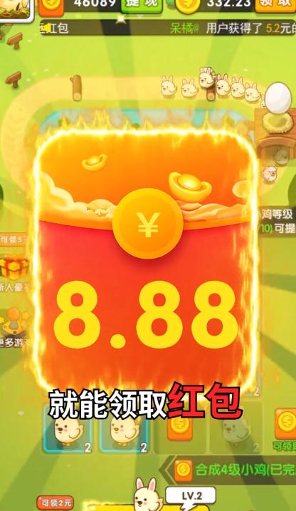 首富養(yǎng)雞場游戲紅包版截圖4