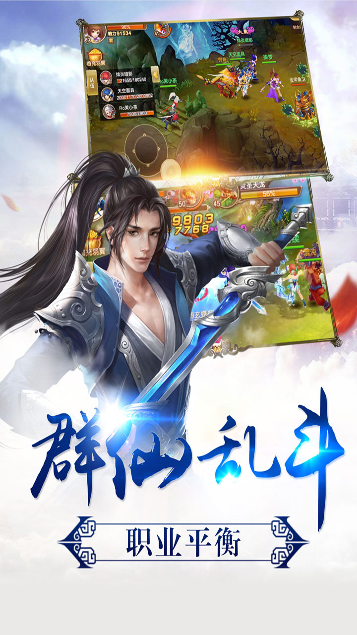 封妖劍神正版手游截圖2