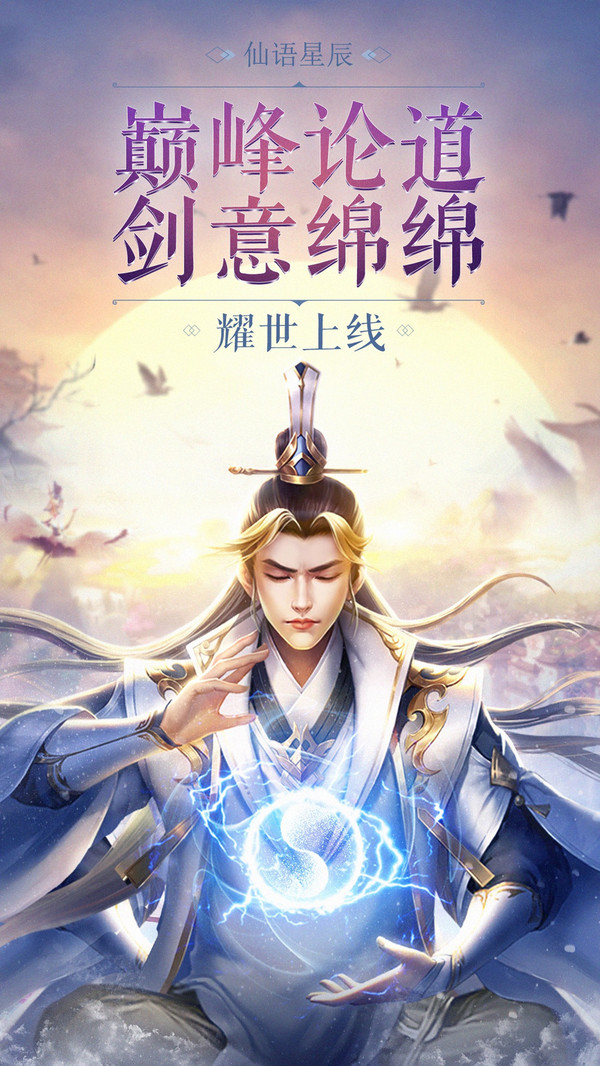 仙逆仙俠神魔手游版截圖4