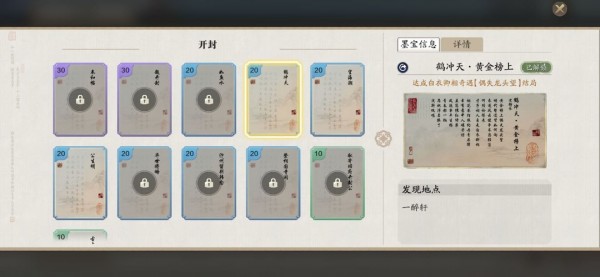 天涯明月刀手游白衣卿相奇遇答案：白衣卿相奇遇攻略