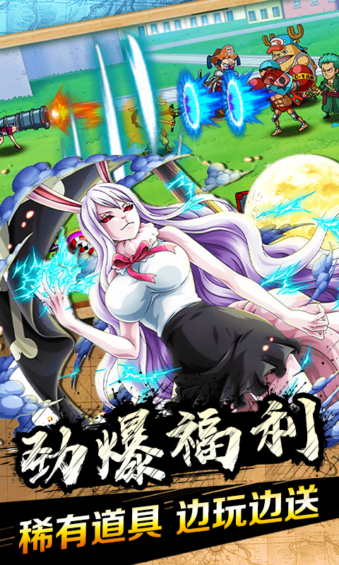 滅殺海賊王手游最新版截圖4