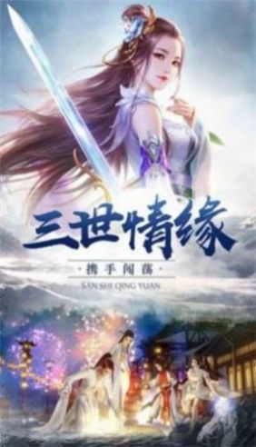 異界妖僧手游版截圖4