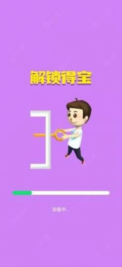 完整得寶紅包游戲截圖3
