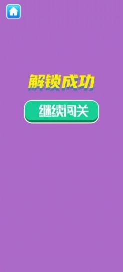完整得寶紅包游戲截圖4