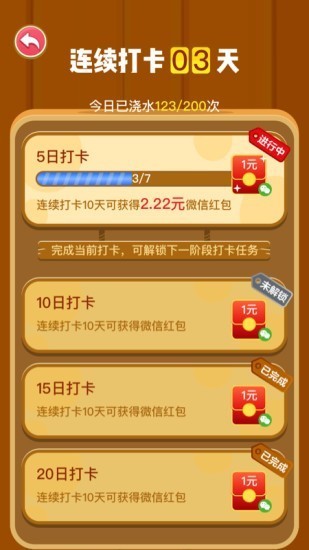 魔幻果園游戲紅包截圖2