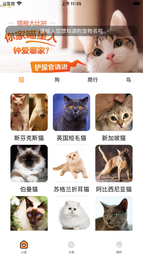 寵物小助手App軟件客戶端截圖4