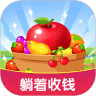 魔幻果園游戲紅包