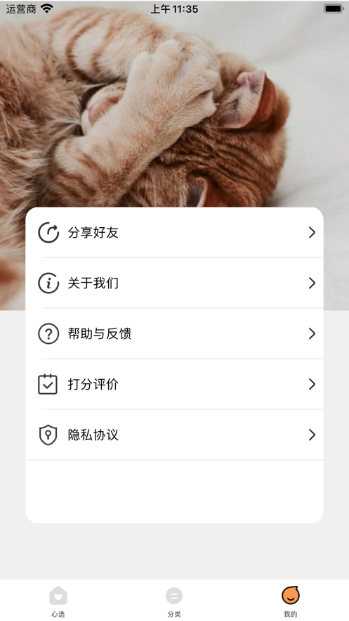 寵物小助手App軟件客戶端截圖2
