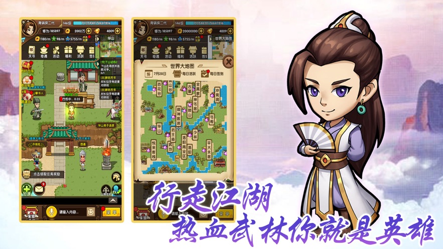 我不做大師兄手游安卓版截圖2