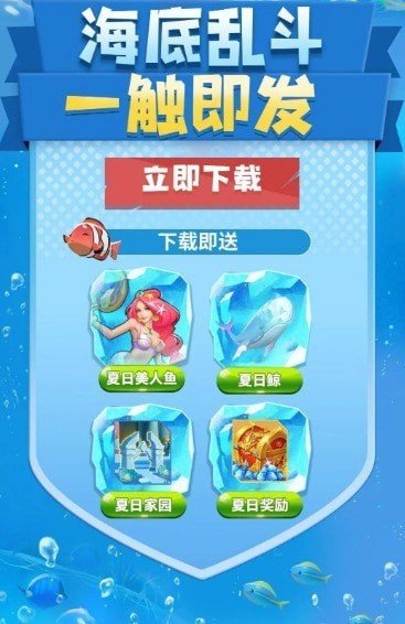 迷你水族箱游戲安卓紅包版截圖1