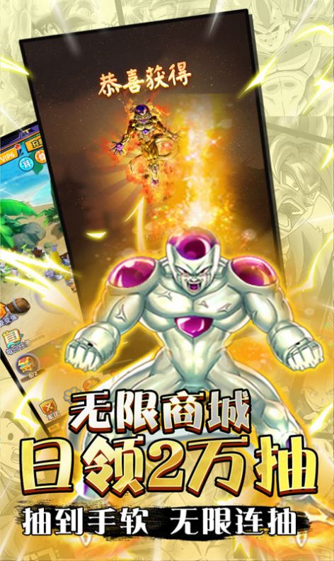 白神龍珠超宇宙正式版手游截圖4