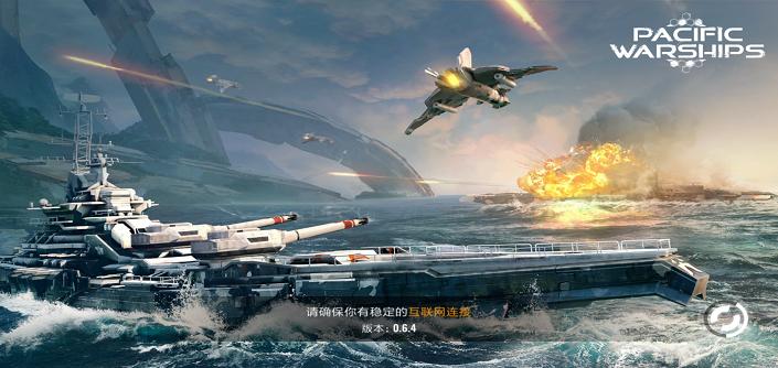太平洋戰(zhàn)艦大海戰(zhàn)最新版免費金幣最新版本截圖1