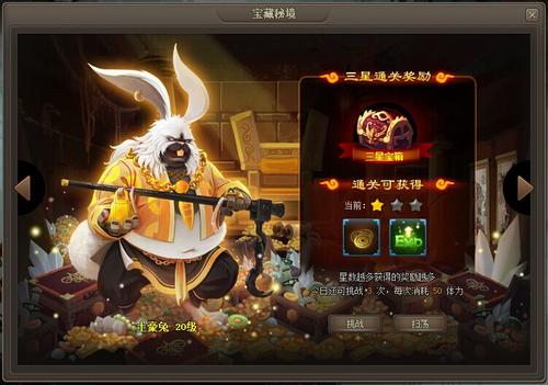 寶藏傳說秘境攻略大全：全套BOSS通關(guān)打法