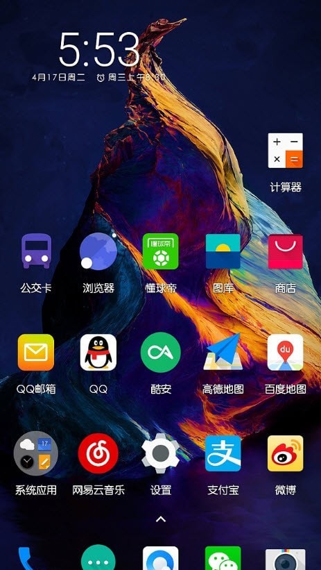 星韵图标包App版1