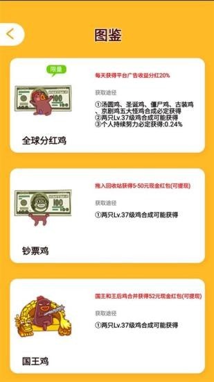 小幺雞大冒險(xiǎn)游戲紅包版截圖1