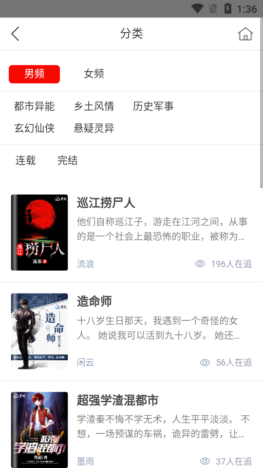閱享書(shū)城APP版截圖4