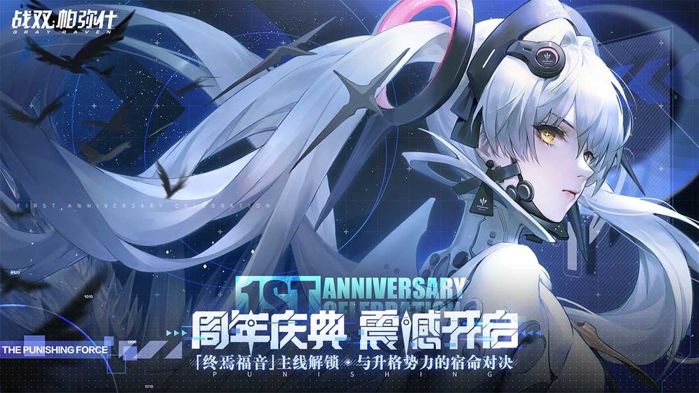 戰(zhàn)雙帕彌什日服手游截圖3
