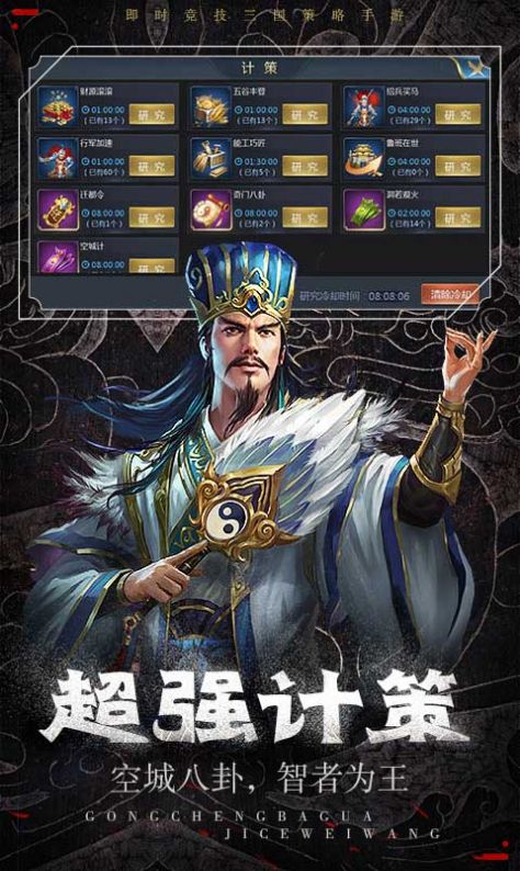 三國之路3手游版截圖4