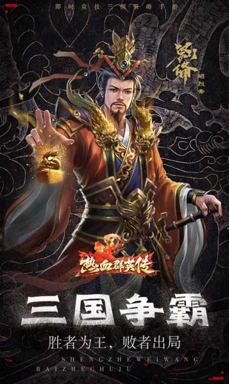 三國之路3手游版截圖5