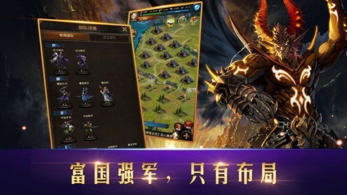 網(wǎng)易神域大陸文明之戰(zhàn)手游正版截圖1