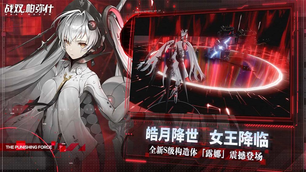 戰(zhàn)雙帕彌什日服手游截圖4