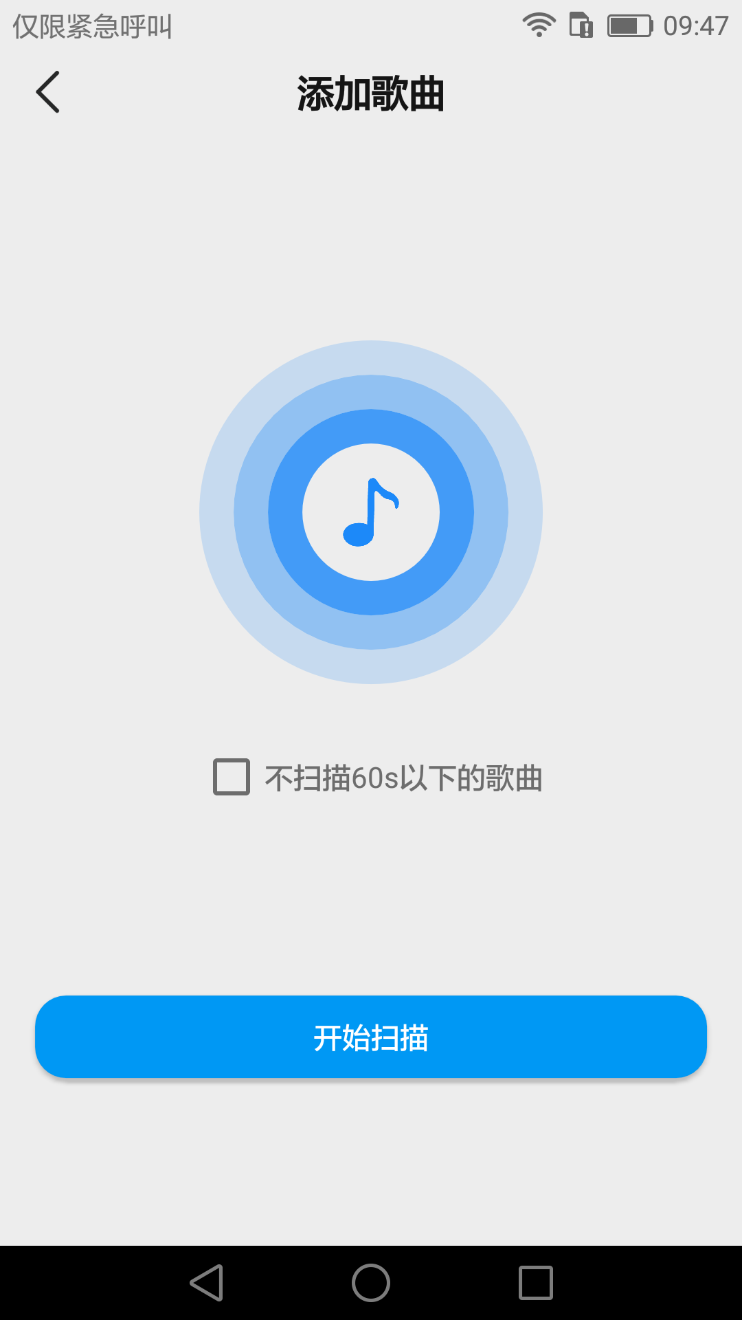 嗨聽(tīng)音樂(lè)分享App軟件截圖3