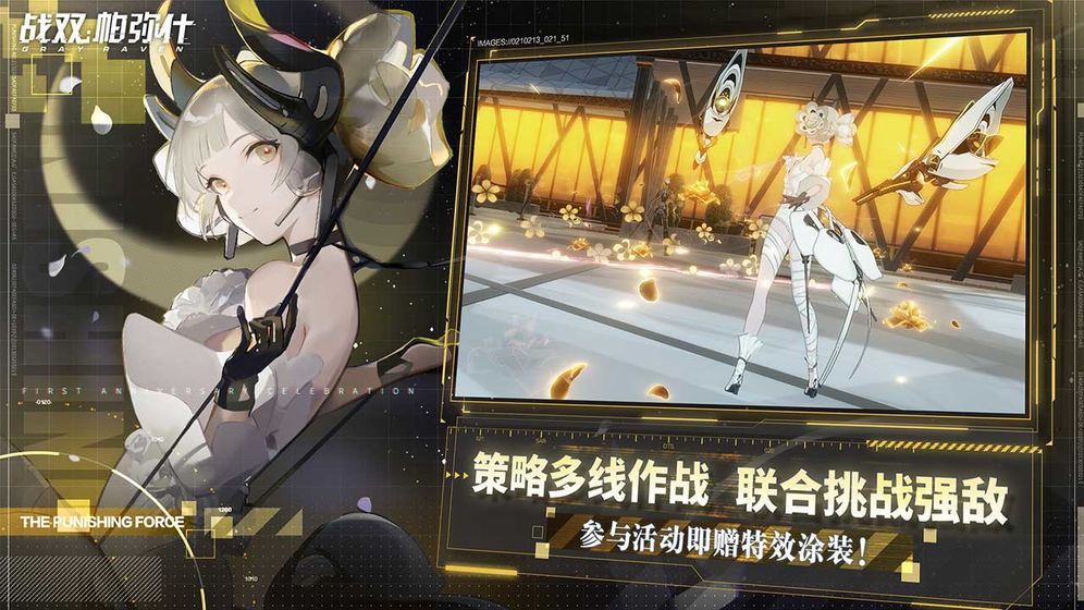 戰(zhàn)雙帕彌什日服手游截圖5