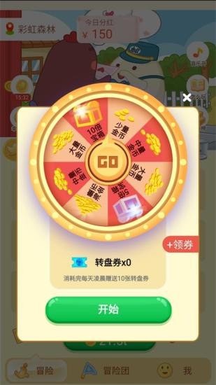 小幺雞大冒險(xiǎn)游戲紅包版截圖4
