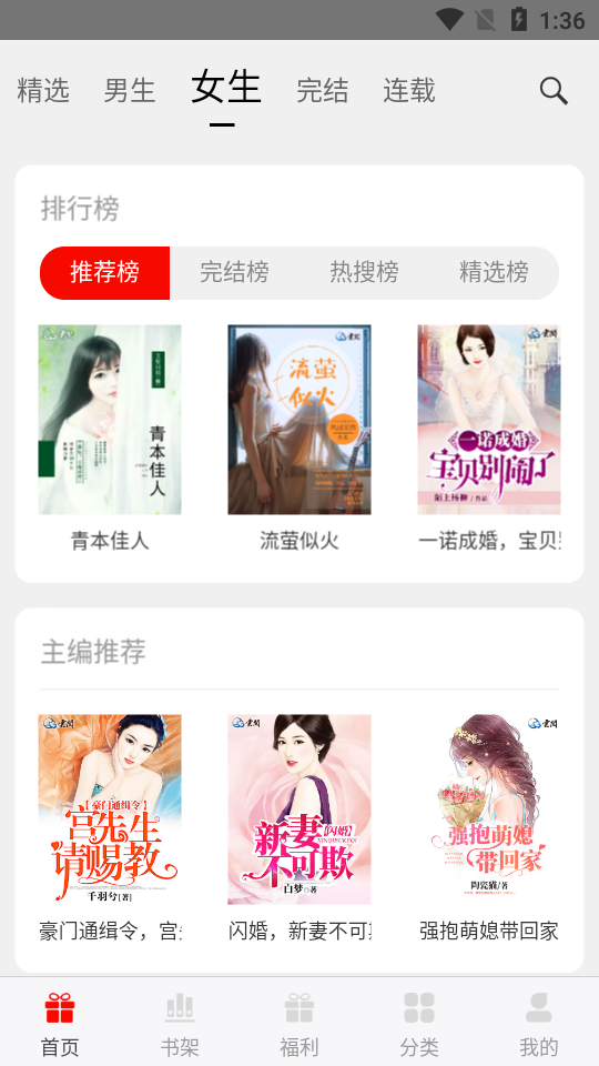 閱享書(shū)城APP版截圖3