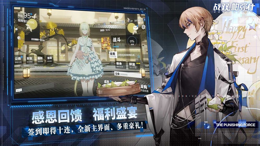 戰(zhàn)雙帕彌什日服手游截圖2