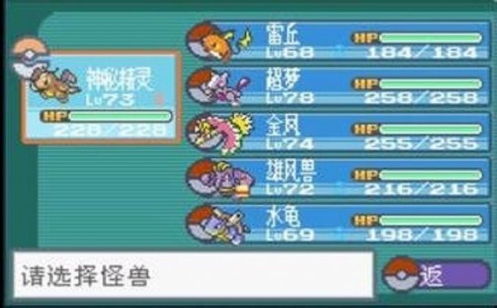 口袋妖怪葉綠模擬器金手指代碼大全手機(jī)版截圖1